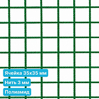 Антидроновая сетка 35х35 3 мм полиамидная зеленая безузловая