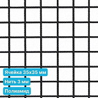 Антидроновая сетка 35х35 3 мм полиамидная черная безузловая