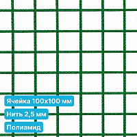 Антидроновая сетка 100х100 2,5 мм полиамидная зеленая безузловая